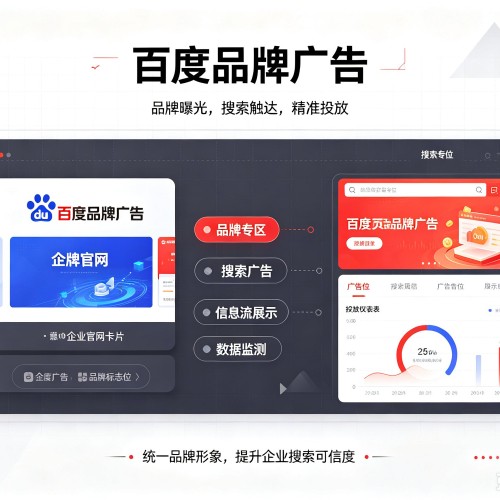 赣州百度品牌广告